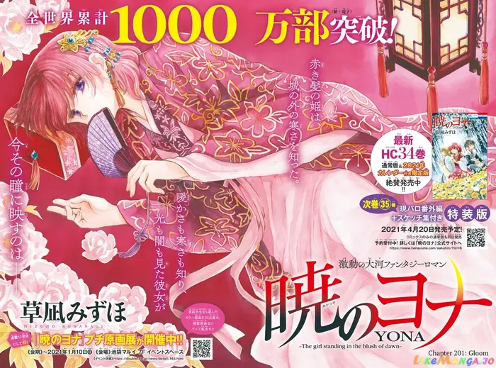 Yona of the Dawn Chapter 201 image 01_optimized